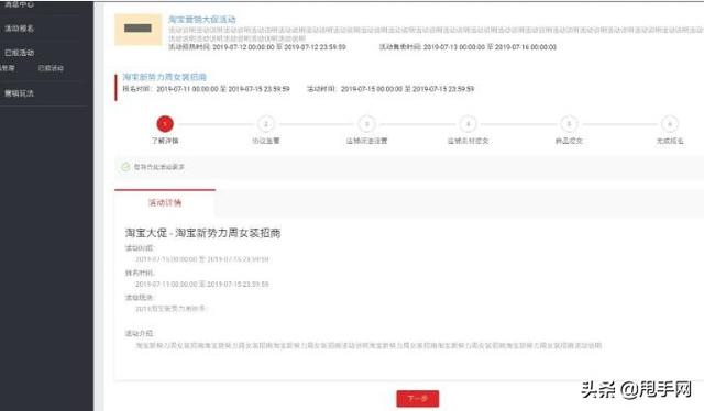 淘宝网新手开店入门，新手开店必须要知道的四个技巧