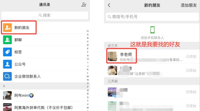 微信好友恢复免费版，教你不花钱就能恢复微信好友的方法