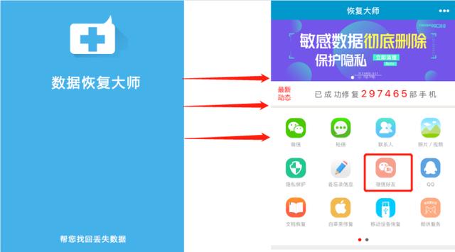 微信好友恢复免费版，教你不花钱就能恢复微信好友的方法