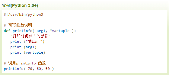 云计算开发学习笔记：Python3参数