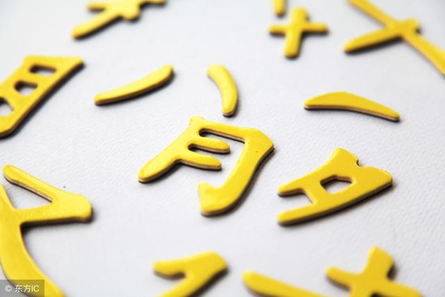世界上最多笔画的字，盘点笔画超复杂的汉字