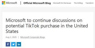 微软准备继续讨论收购TikTok 商谈不晚于9月15日完成