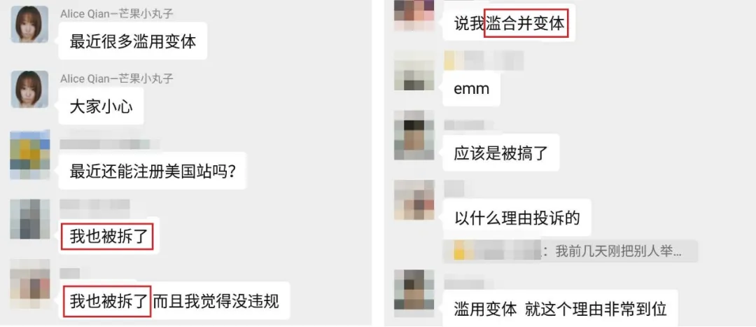 又来一波封杀？大批卖家店铺被关联