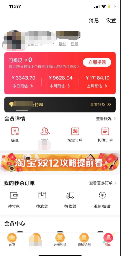 赚钱APP分享：投投及类似赚钱APP介绍