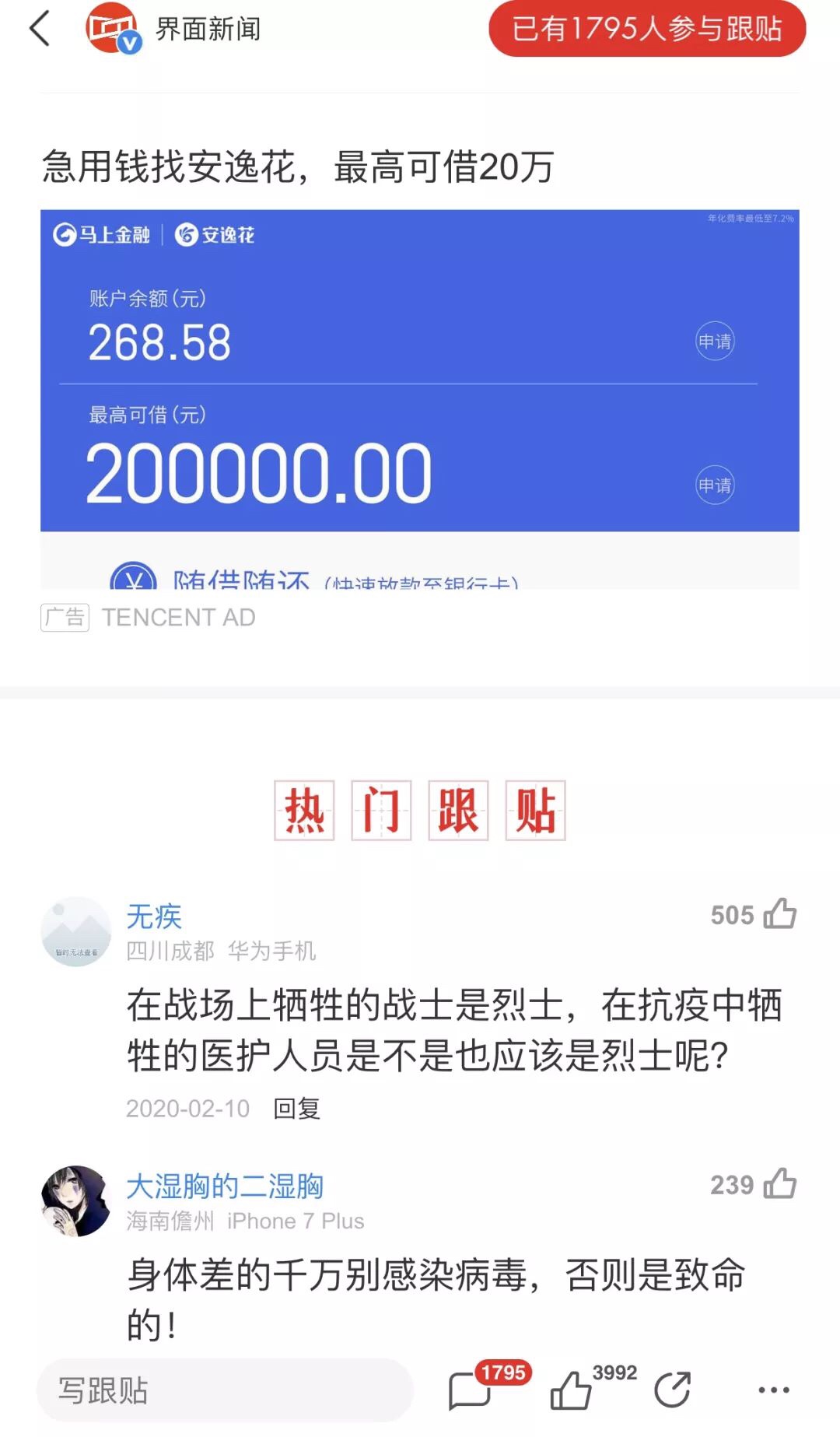 疫情期间流量激增，线上广告究竟应该怎么投？