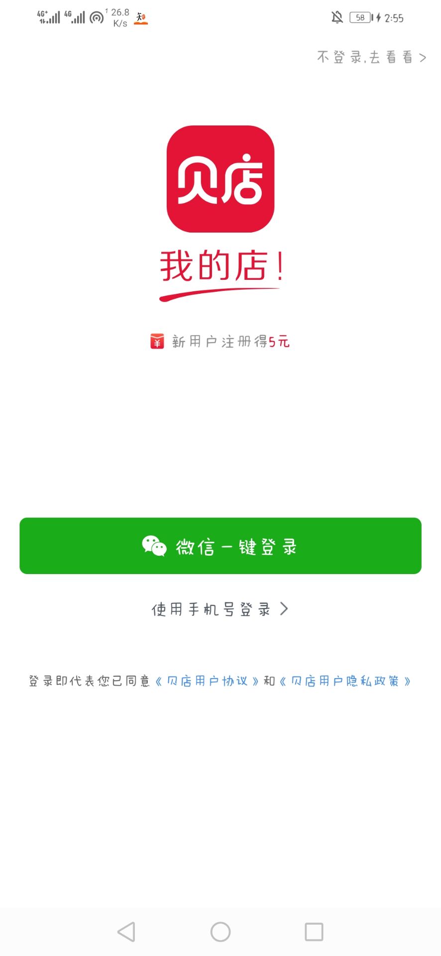 贝店的东西为什么那么便宜？云集和贝店哪个比较好？