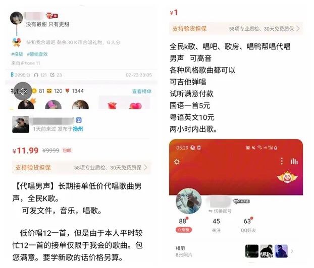 闲鱼代唱全民K歌的人都发财了吗？