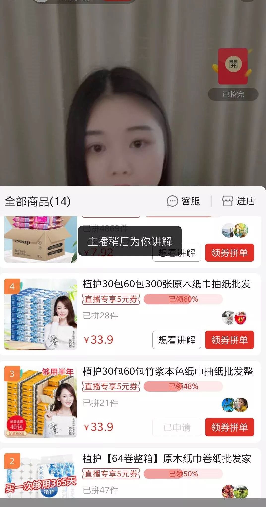 商家自播，或成拼多多直播主流