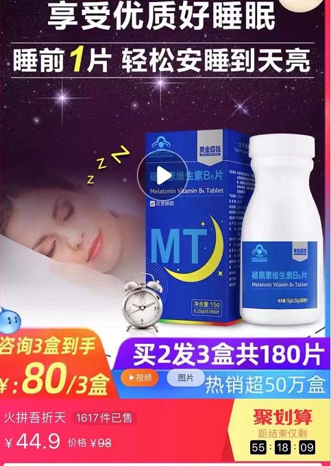 夜猫们和失眠者们，正推动“睡眠经济”的兴起……