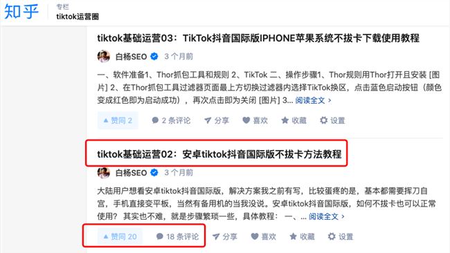 谈谈抖音国际版TikTok，站在流量角度来看