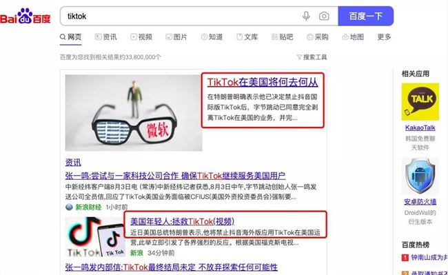 谈谈抖音国际版TikTok，站在流量角度来看
