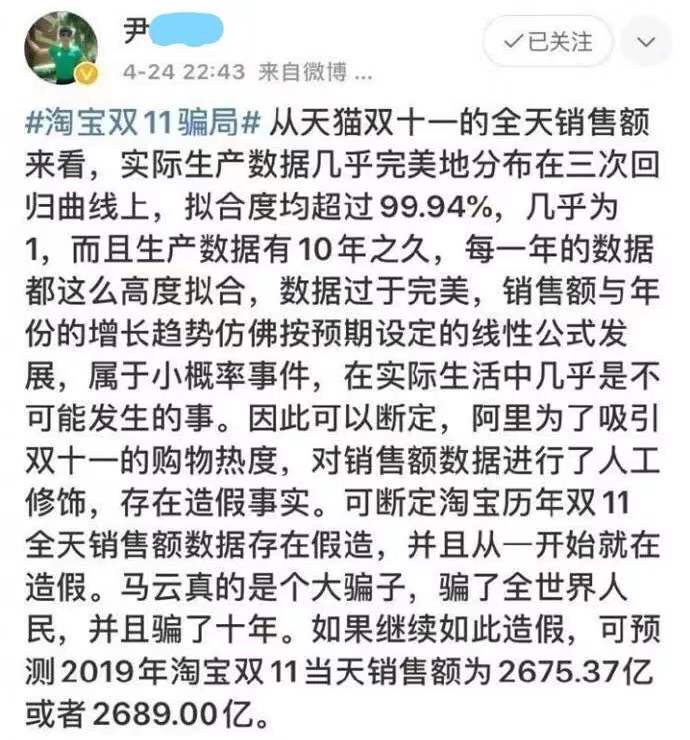 神婆营业：2020天猫双11成交额3294亿元？