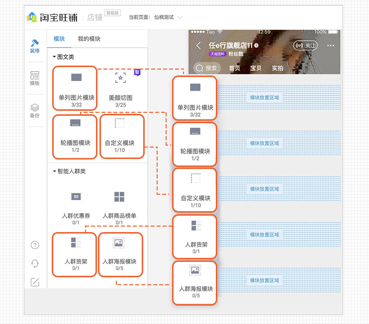 “造物节”狂欢一起嗨，让你的淘宝店铺造起来
