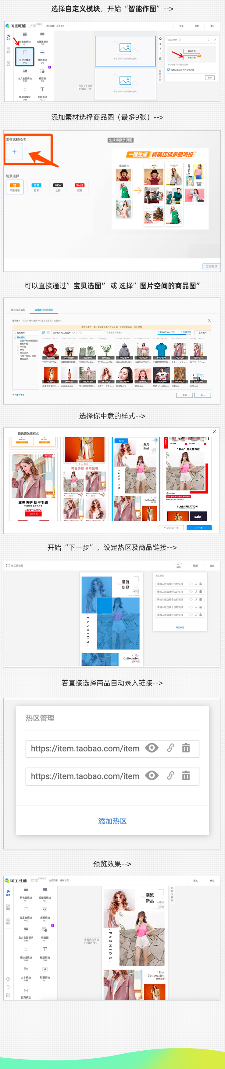 “造物节”狂欢一起嗨，让你的淘宝店铺造起来