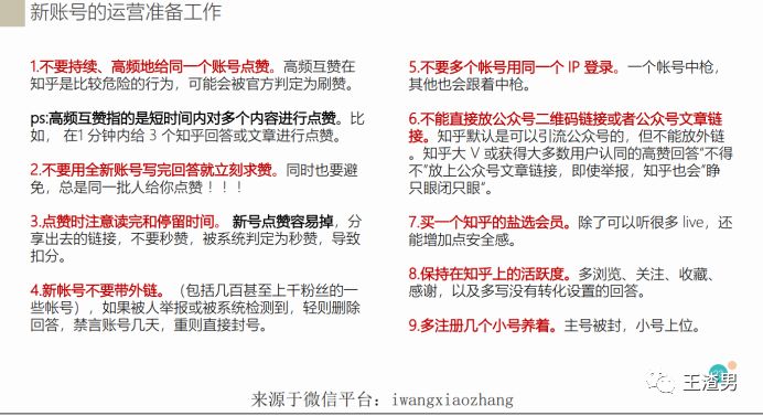 知乎如何深度引流，教你知乎变现方法