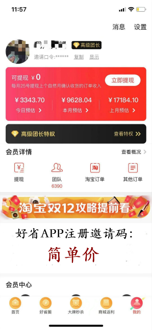 聊聊网赚有哪些暴利项目：无需投入就能月赚上万！