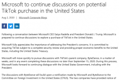 微软声明：CEO已与特朗普沟通 9月15日前完成收购Tik Tok磋商