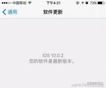 iphone4软件更新不了怎么办，教你一个简单又快捷的方法