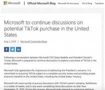 微软将继续商谈收购TikTok美国业务 预计9月15日前完成