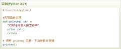 云计算开发学习笔记：Python3参数