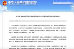 教育部和国家邮政局联合发布通知:录取通知书不得投递至智能快件