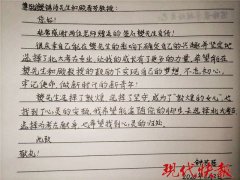 收到樊锦诗先生的书和信，“考古女孩”钟芳蓉连夜回信感谢