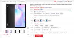 小米系最便宜MIUI 12手机！Redmi 9A 2+32G版售499元