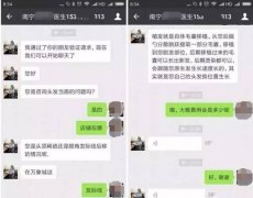 脱发项目;如何操作月入过万