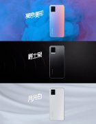 vivo S7正式发布：4400万像素前置双摄 售价2798元起