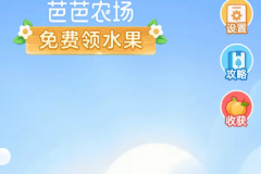 支付宝芭芭农场肥料怎么获得？有什么技巧？