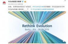 AI+ 5G 麒麟990终结下半年机皇之战