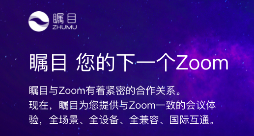 “Zoom品牌”要在中国大陆市场全面撤退？