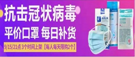 京东1万只口罩，仅用1秒被抢光！各大电商平台仍然「一罩难求」