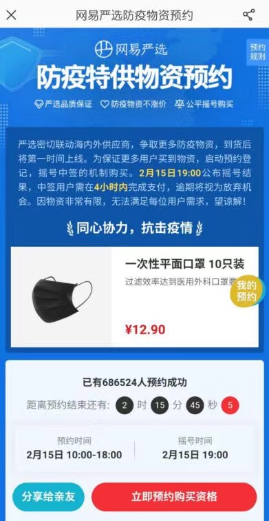 京东1万只口罩，仅用1秒被抢光！各大电商平台仍然「一罩难求」