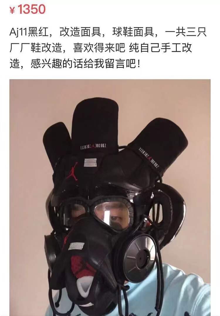 闲鱼上的AJ不是买来穿的，是买来戴的