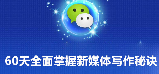 微信公众号文章怎么蹭热度,怎么写热点文章？
