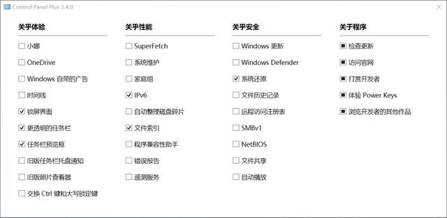 Windows 这些没用的设置，我建议你还是趁早关闭吧