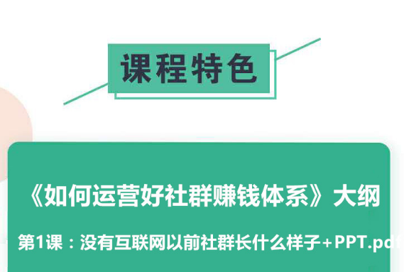 做社群营销要注意哪些细节和问题？