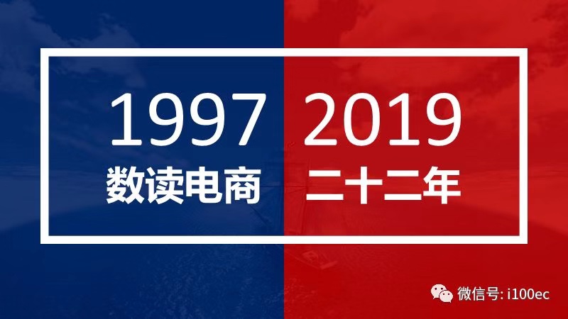 【重磅】数读电商22周年：32.55万亿规模、6990亿融资额