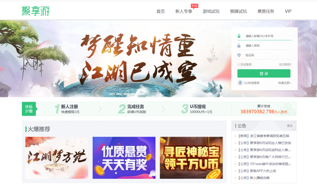 什么手机app不需要推广也可以每天赚点零花钱？