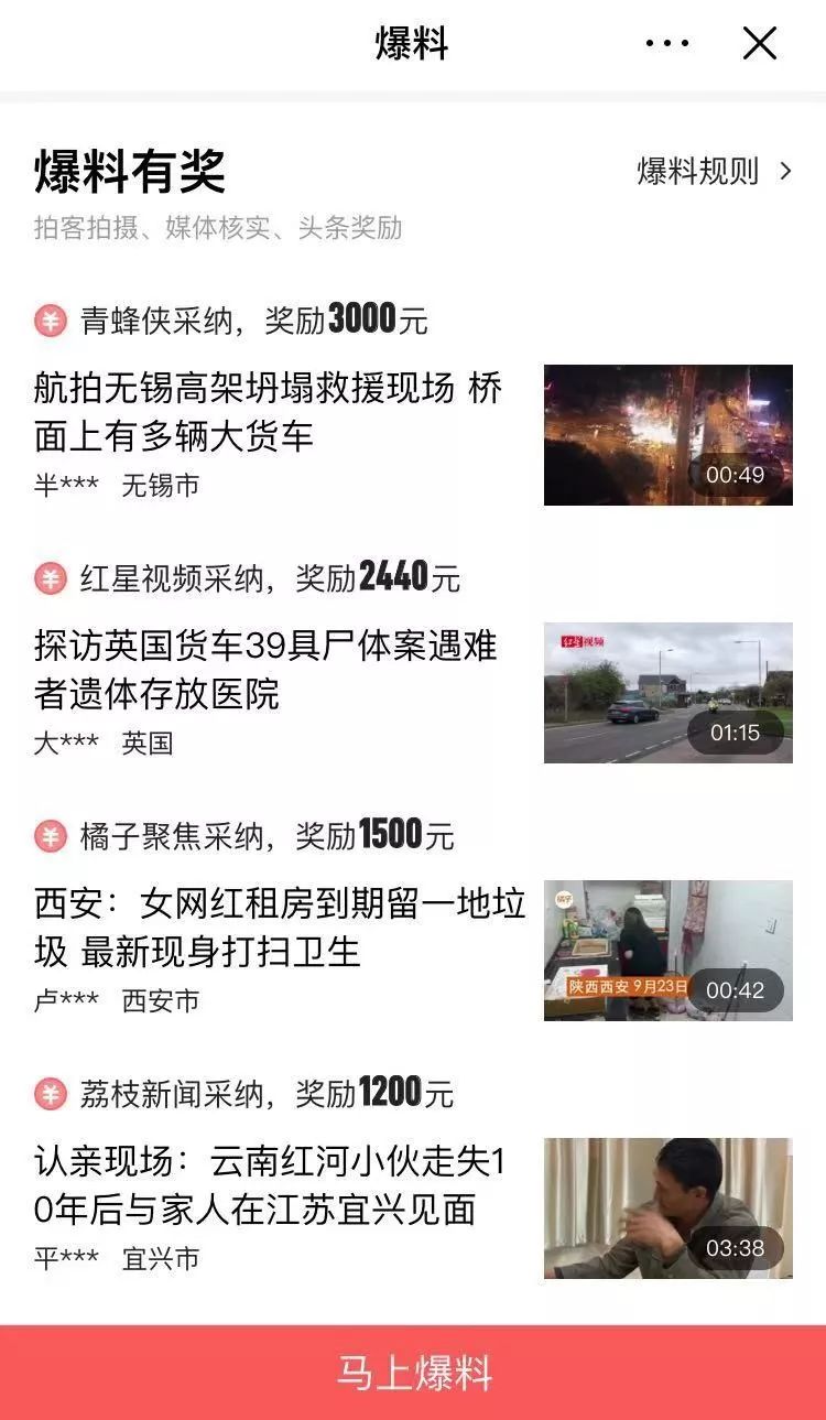 头条爆料项目来源，操作思路方法讲解