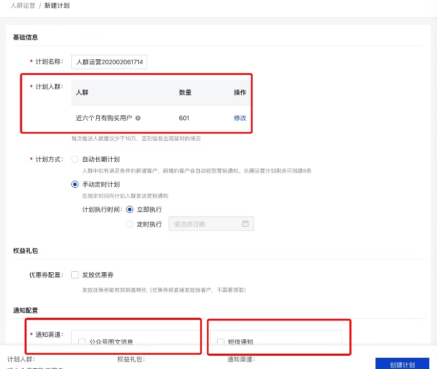 疫情期间会员运营解决方案之生鲜果蔬篇