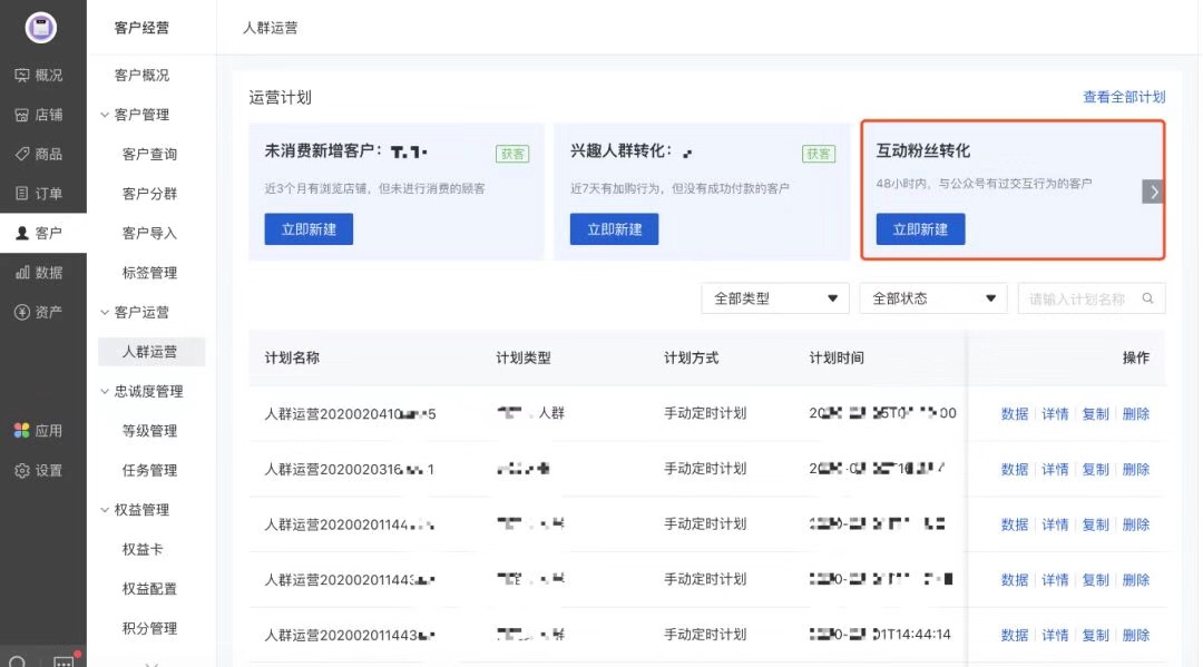 疫情期间会员运营解决方案之生鲜果蔬篇