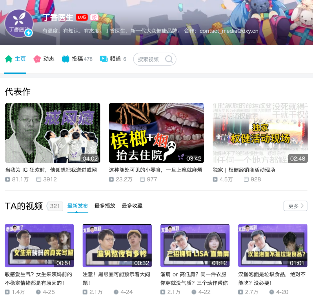 品牌入驻B站，需要全员鬼畜吗？