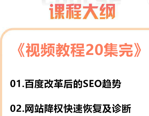 潭州教育SEO课程分享：从基础到高级？