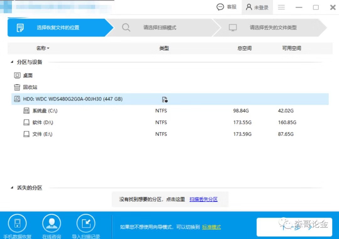 【网赚项目分解04】数据恢复，月入7000+