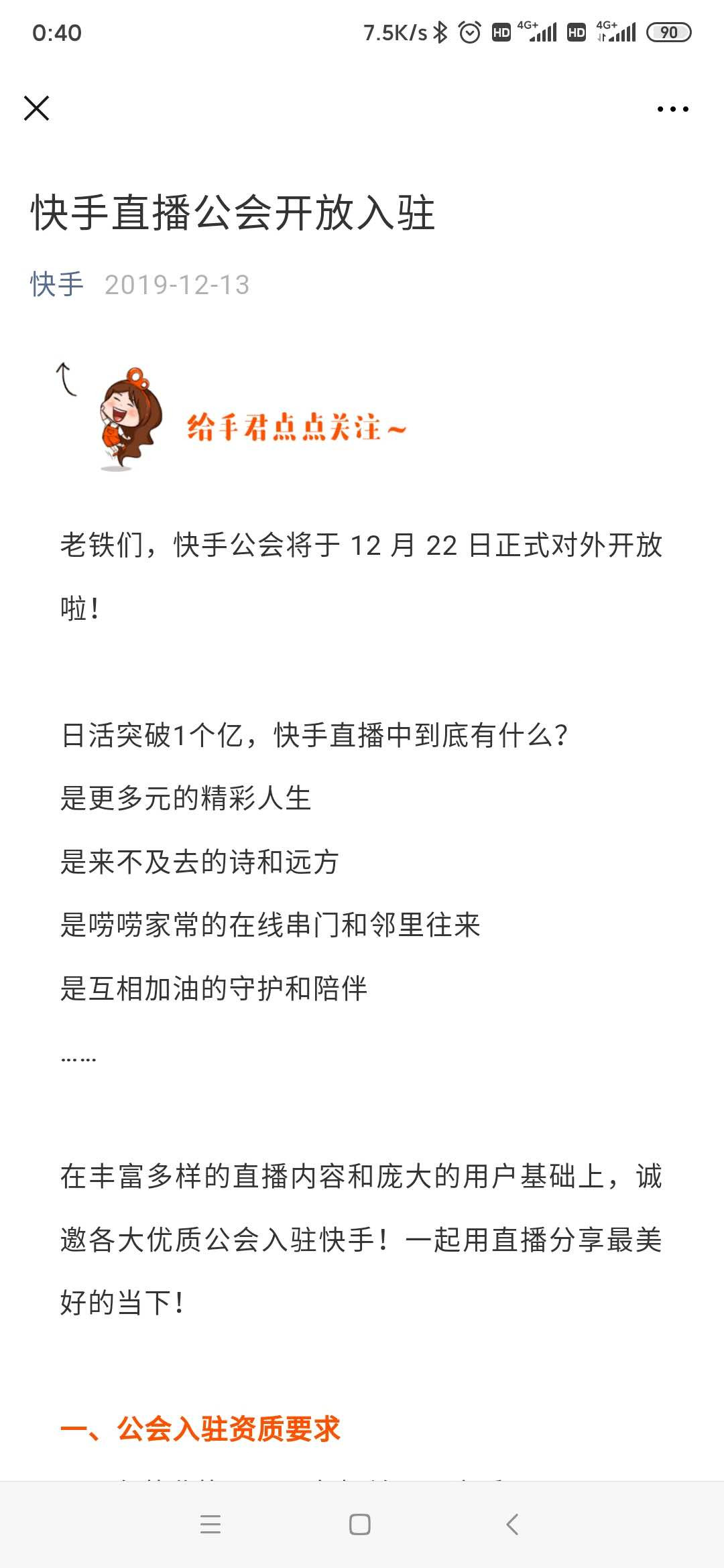 直播行业深度看（直播作为基础服务能力而不再是一种商业模式）