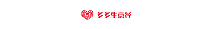 【拼多多生意经】曾经赌博输光500万，现在他用10万块在拼多多赌上未来！