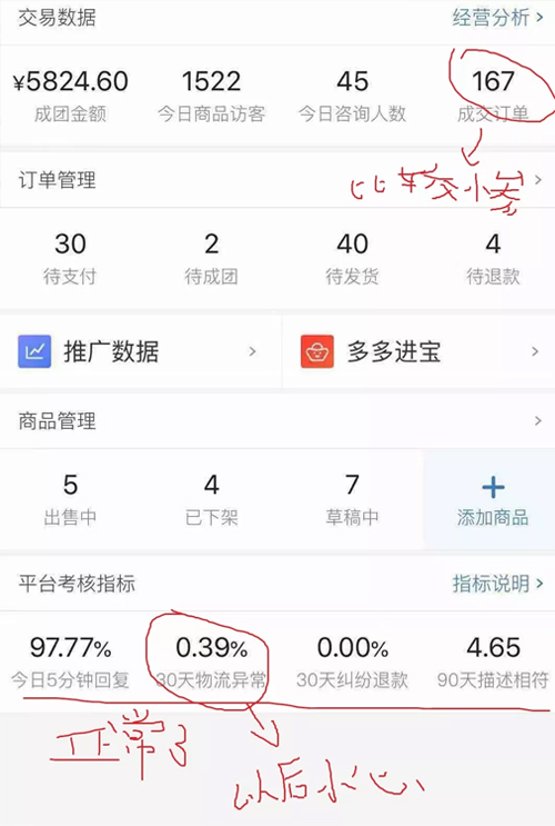 【拼多多生意经】曾经赌博输光500万，现在他用10万块在拼多多赌上未来！