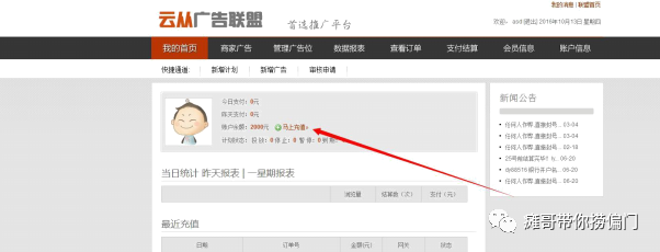 今天说一个网赚项目中利用淘宝客和广告联盟结合日赚200的坑